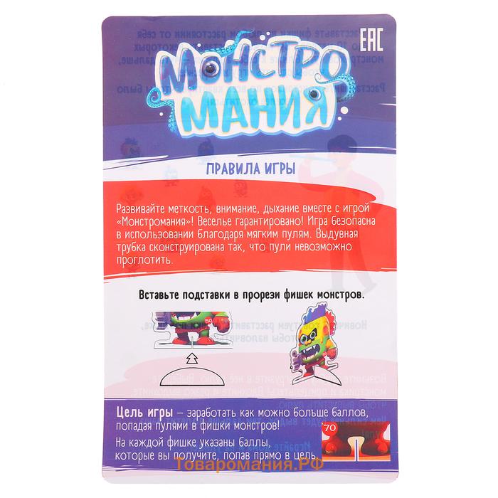 Настольная игра «Монстромания», 1 игрок, 4+