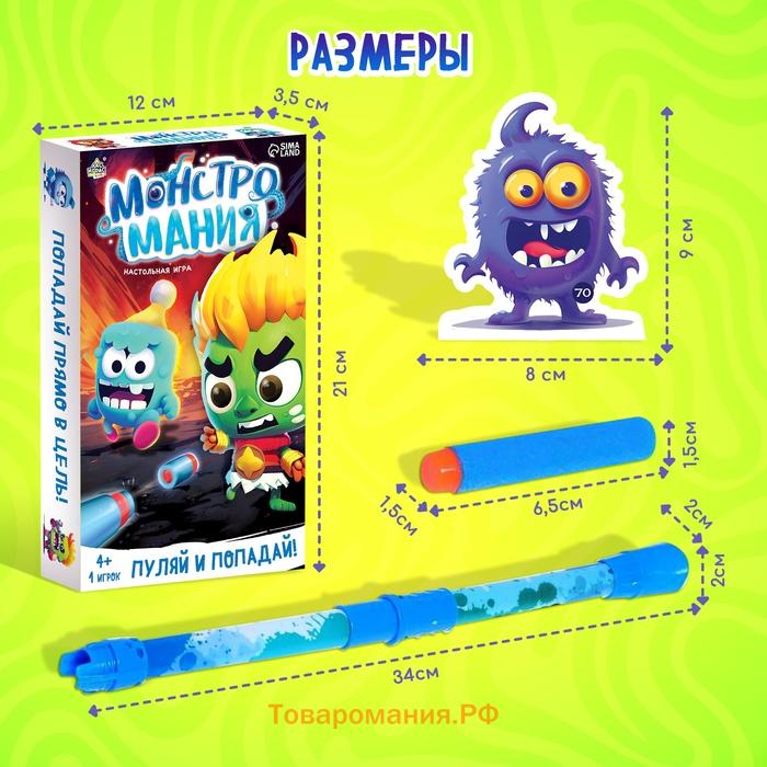 Настольная игра «Монстромания», 1 игрок, 4+