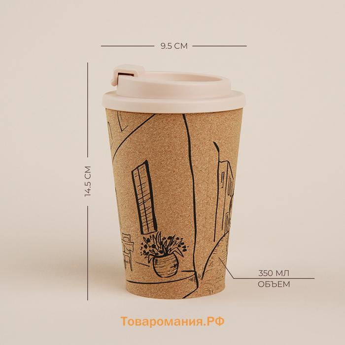 Стакан для кофе SL Home «Тира», 350 мл, 9.5×14.5 см, пробковый, с крышкой, бежевый