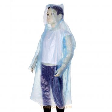 Дождевик детский унисекс "Непромокайка" универсальный размер, цвет синий