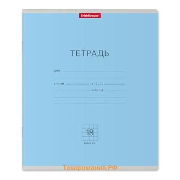 Тетрадь 18 листов в клетку ErichKrause «Классика», обложка мелованный картон, голубая
