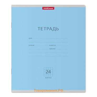 Тетрадь 24 листа в клетку, ErichKrause «Классика», обложка мелованный картон, голубая