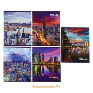 Тетрадь 36 листов в клетку Calligrata «Города», обложка мелованный картон, МИКС