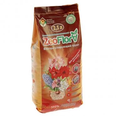 Субстрат минеральный ZeoFlora для луковичных растений, цеолит, 2.5 л, влагосберегающий грунт, фракция 3-5 мм