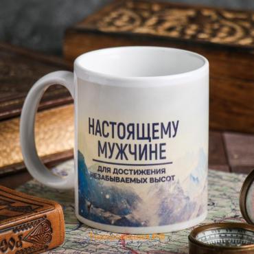 Кружка керамическая «Настоящему мужчине», 320 мл