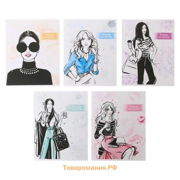 Тетрадь 48 листов в клетку Calligrata «Фешн», обложка мелованный картон, блок офсет, МИКС