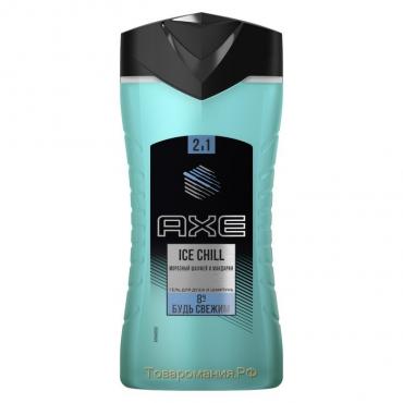 Гель для душа и шампунь AXE Ice chill морозный ментол, 250 мл