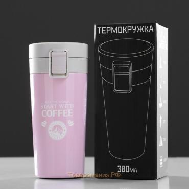 Термокружка Start with coffee, 380 мл, сохраняет тепло 8 ч, с ситечком