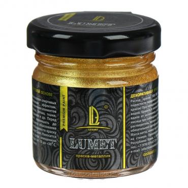 Краска органическая - жидкая поталь Luxart Lumet, 33 г, металлик (лимонное золото) "Сокровища Бахчисарая", спиртовая основа, повышенное содержание пигмента, в стеклянной банке