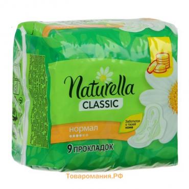 Прокладки Naturella Classic Camomile Normal с крылышками 9 шт.