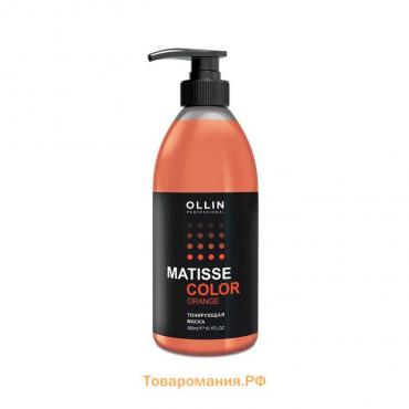 Маска для тонирования волос Ollin Professional Matisse Color, цвет оранжевый, 300 мл