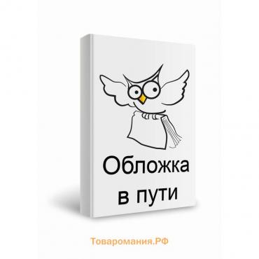 Книжка с окошками «Город»