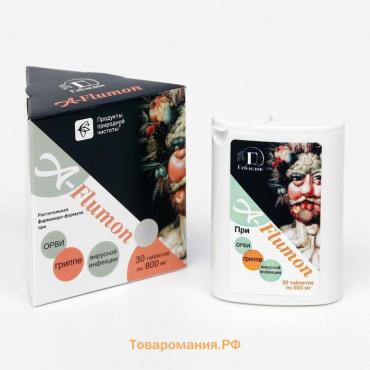 Таблетки A-Flumon при простуде, 30 капсул по 800 мг