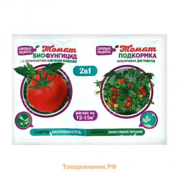 Биофунгицид  2 в 1 Томат, 10 г + внекорневая подкормка, 10 мл