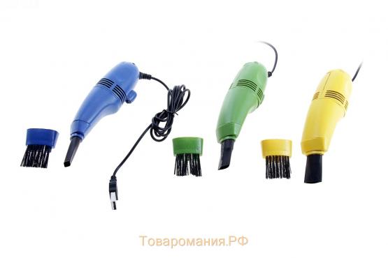 USB Пылесос MR-01, для ПК, с насадками, USB, зелёный