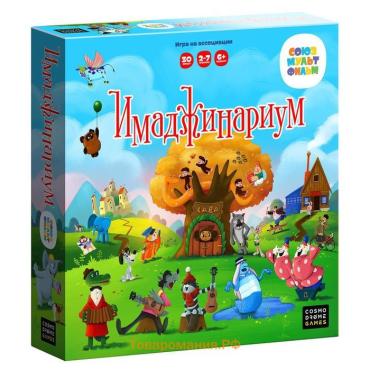 Настольная игра «Имаджинариум. Союзмультфильм», 2-7 игроков, 6+