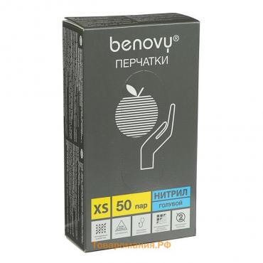 Перчатки Benovy медицинские нитриловые голубые  XS  3,0 гр 50 пар