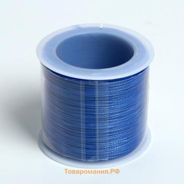 Шнур вощеный из полиэстера d=0,5 мм, L=50 м, цвет синий