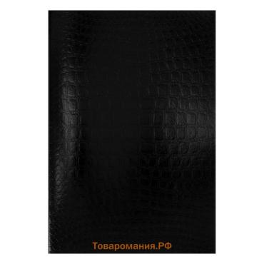 Тетрадь А4, 96 листов в клетку Croco, бумвинил Metallic, тиснение, блок офсет, чёрный