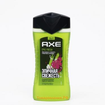 Гель для душа и шампунь AXE Epic fresh яркая свежесть грейпфрута и пикантность кардамона, 250 мл