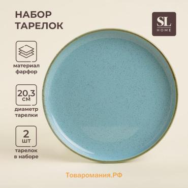 Тарелки SL Home «Аззура», d=20.3 см, набор 2 шт., фарфор, бирюзовые