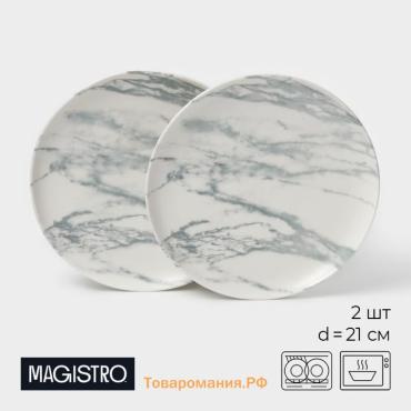 Десертные тарелки Magistro Real Marble, d=21 см, набор 2 шт, фарфор, белые