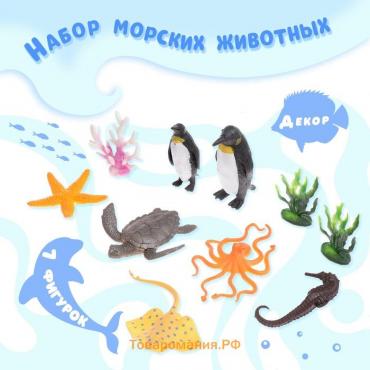 Набор морских животных «Морской мир», 7 фигурок , декор